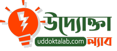 Uddokta Lab।উদ্যোক্তা ব্যবসা আইডিয়া এবং সফলতা